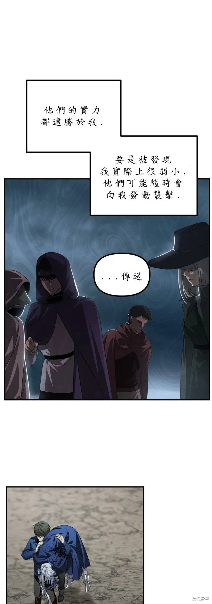 第124话 第6页