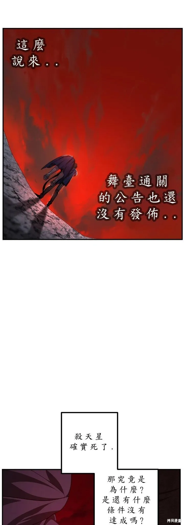第124话 第8页