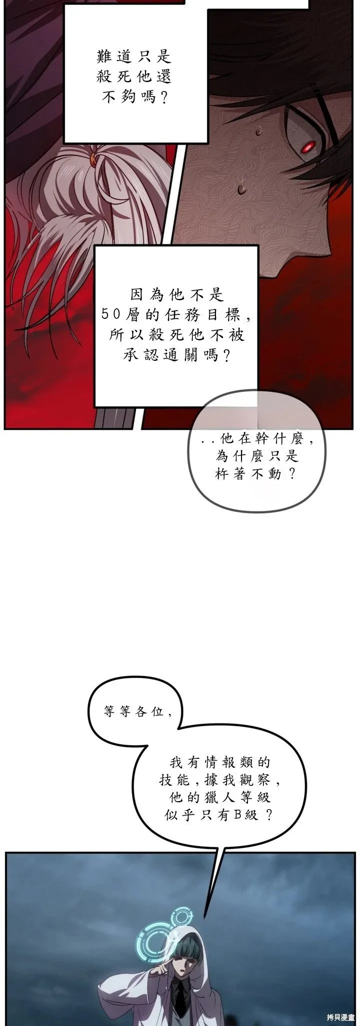 第124话 第9页