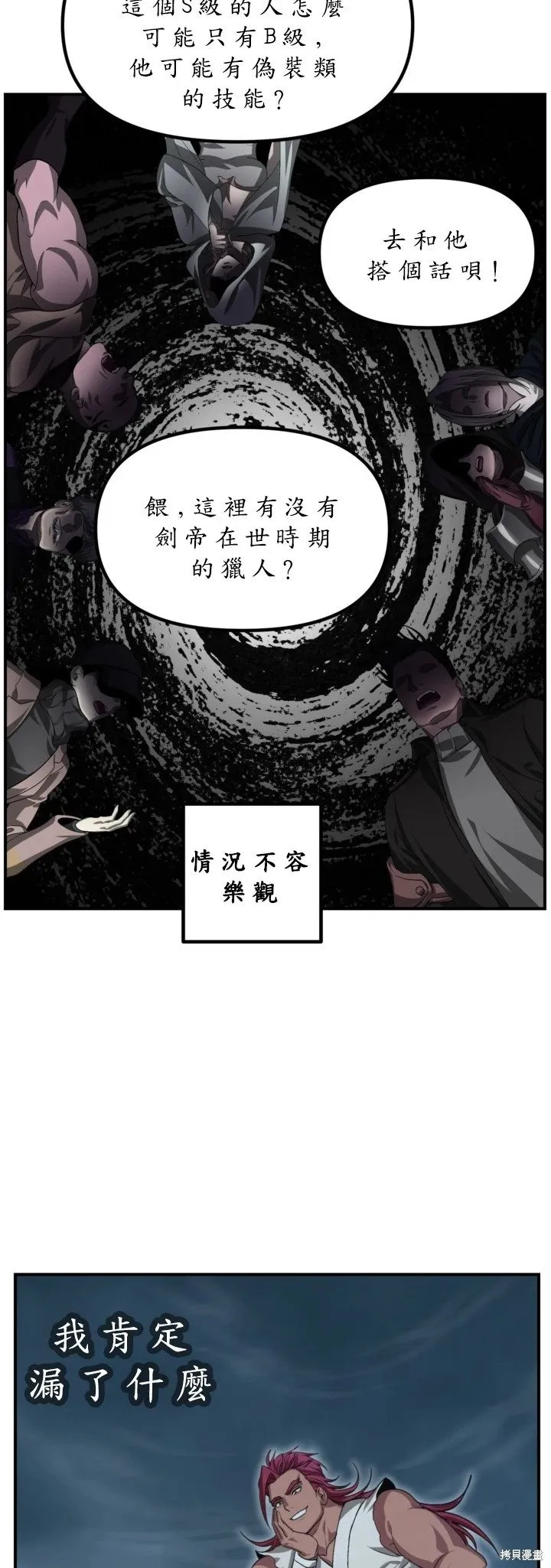 第124话 第11页