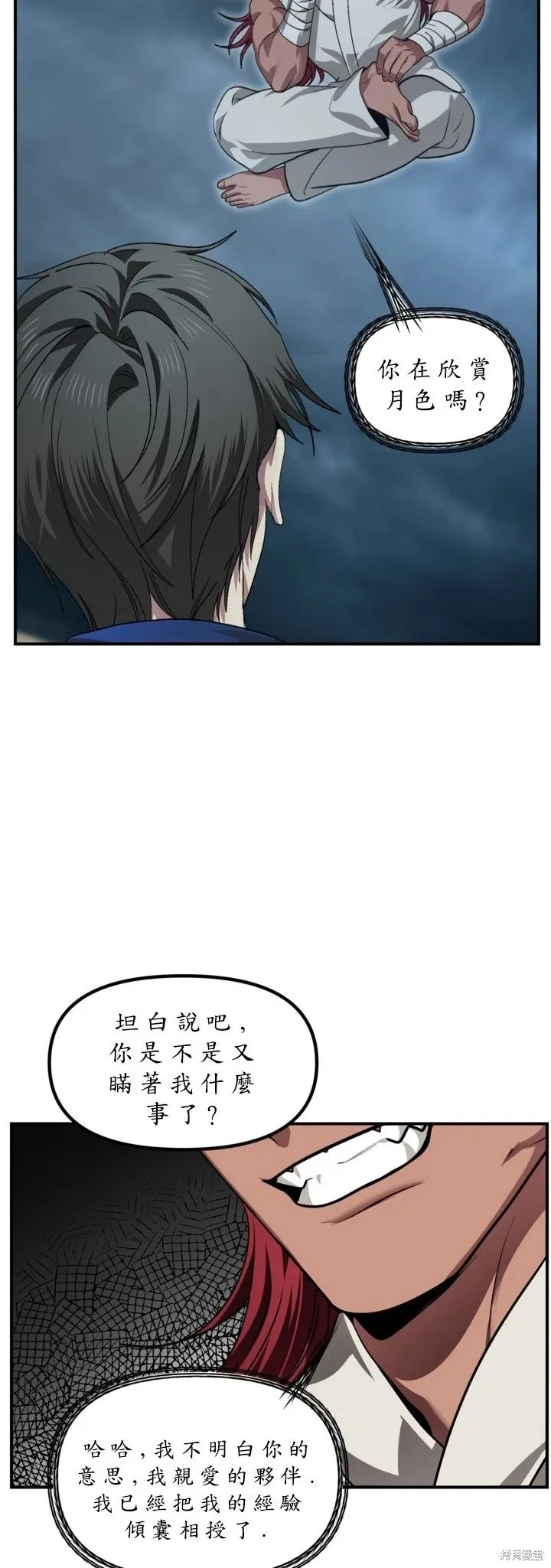 第124话 第12页