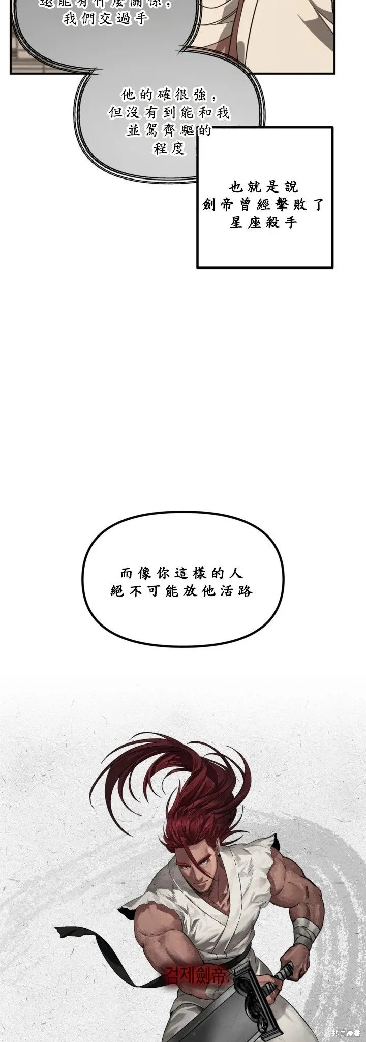 第124话 第14页