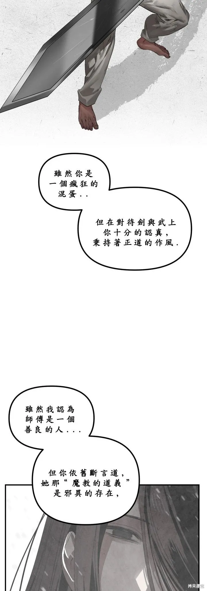 第124话 第15页