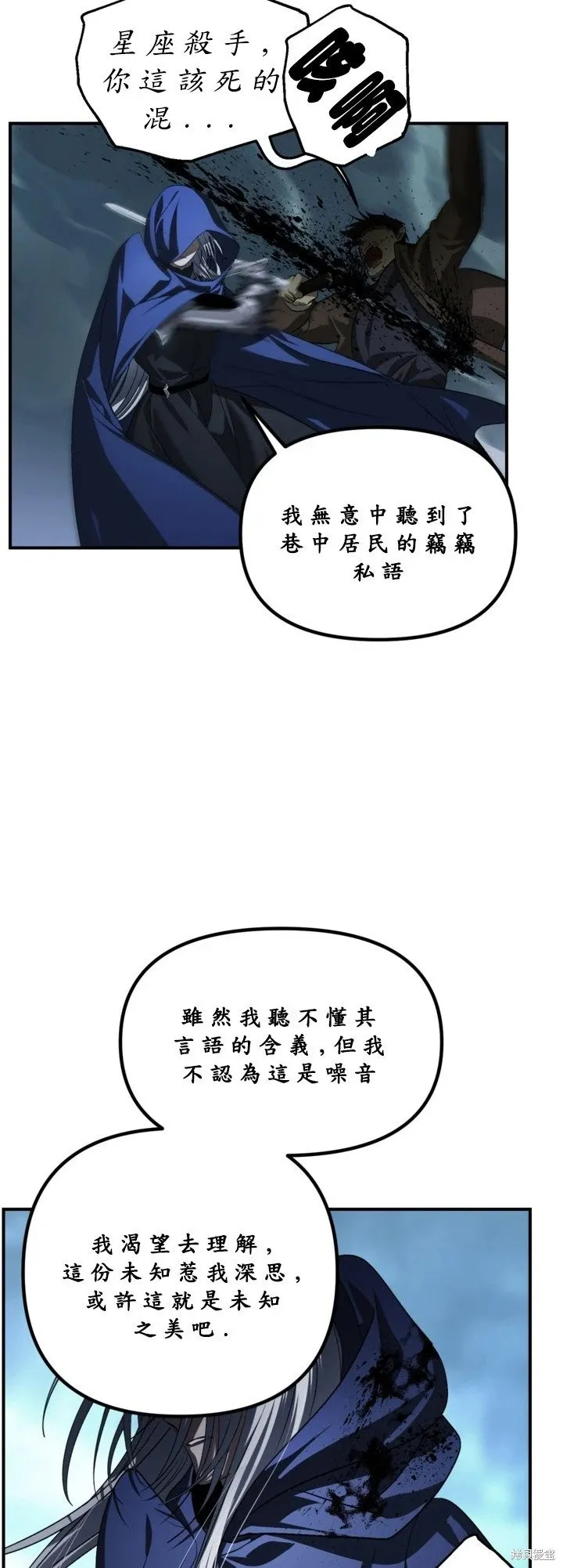 第124话 第25页