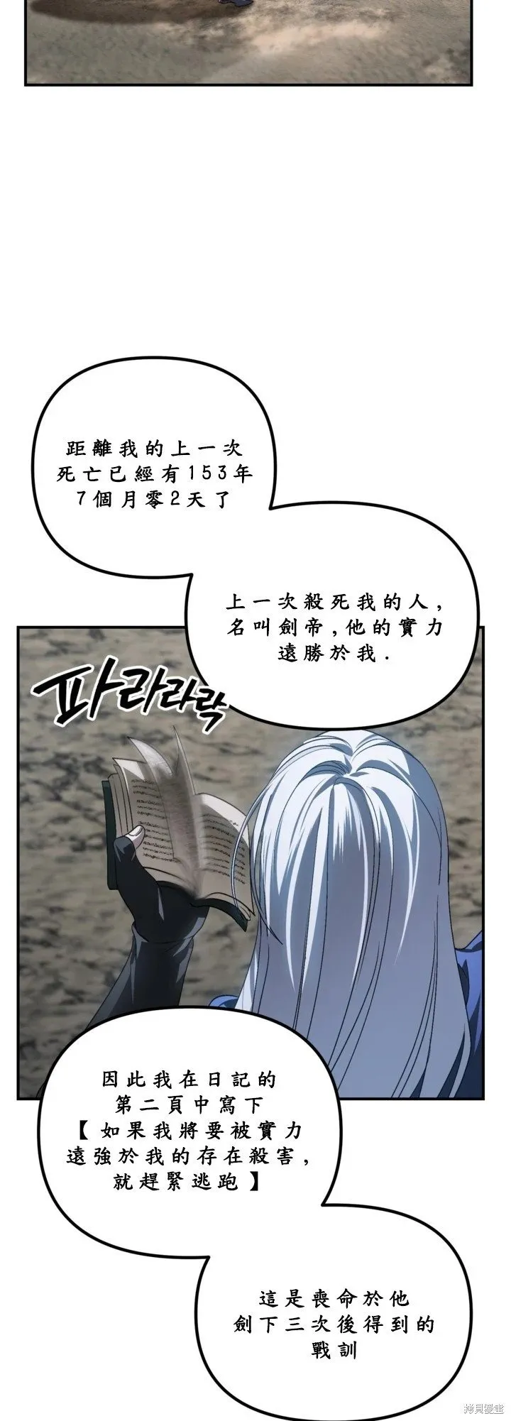 第124话 第28页
