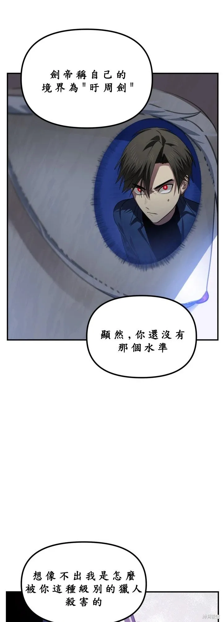 第124话 第30页