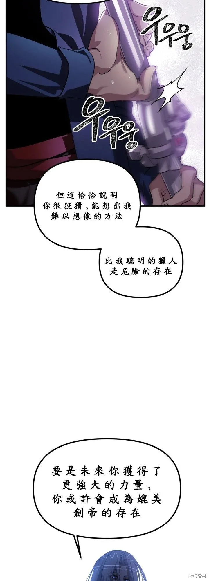 第124话 第31页