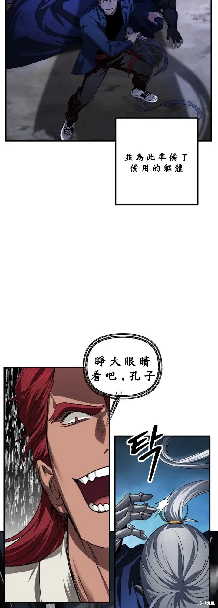 第124话 第33页