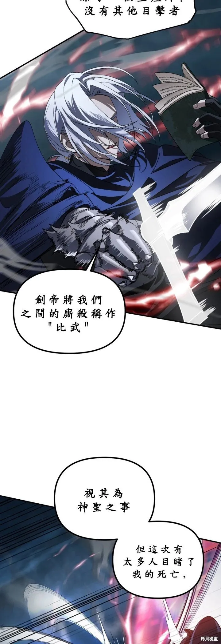 第124话 第36页