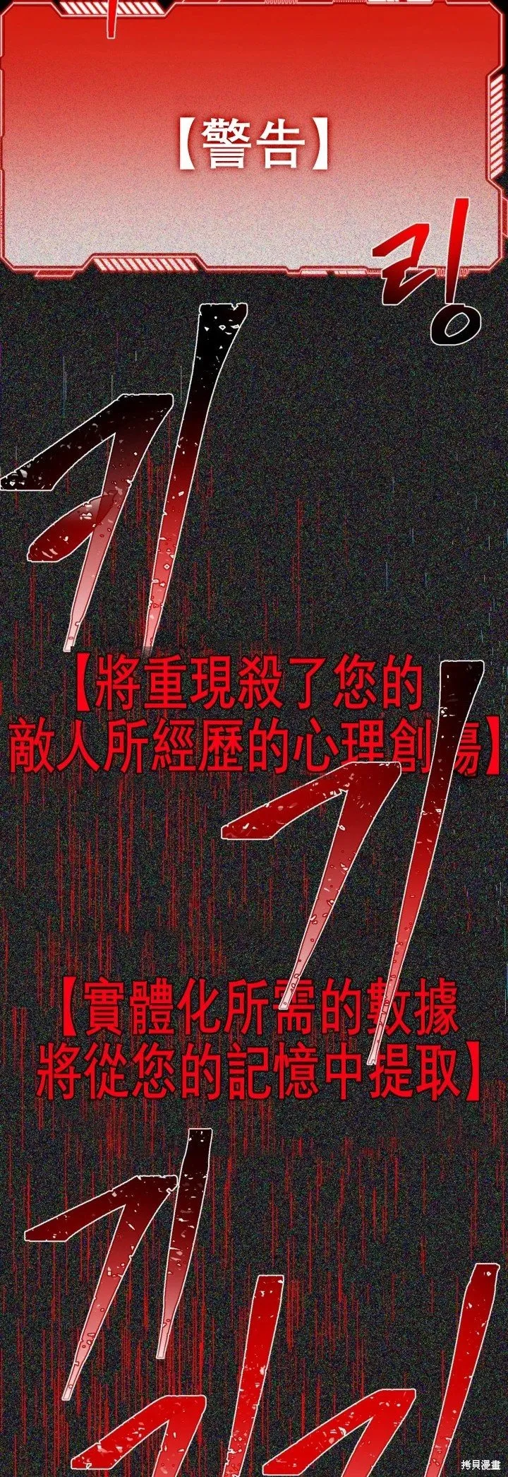 第124话 第51页