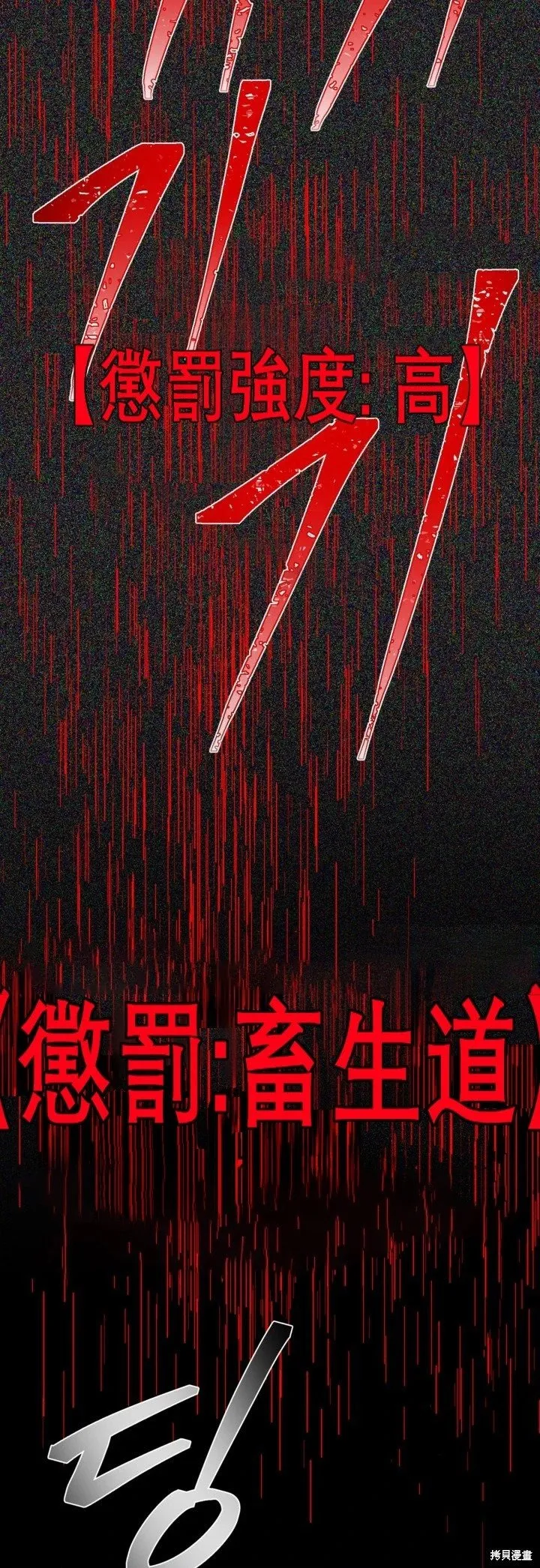 第124话 第52页