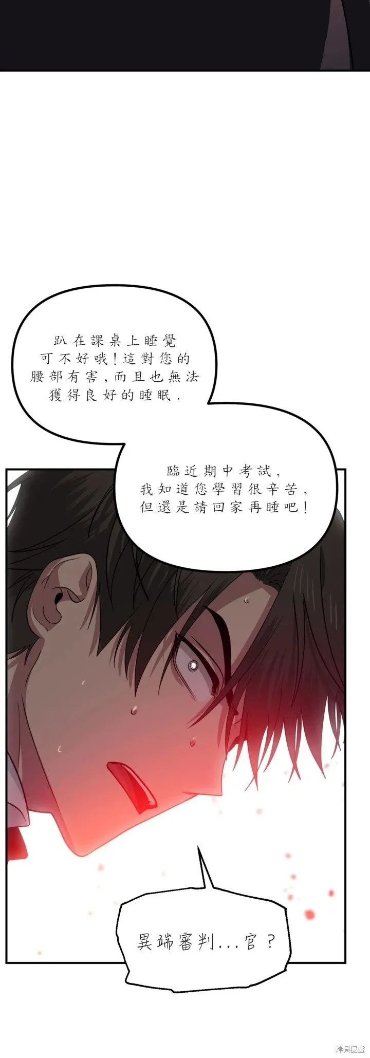 第125话 第5页