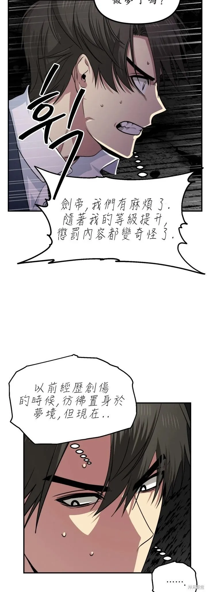 第125话 第7页