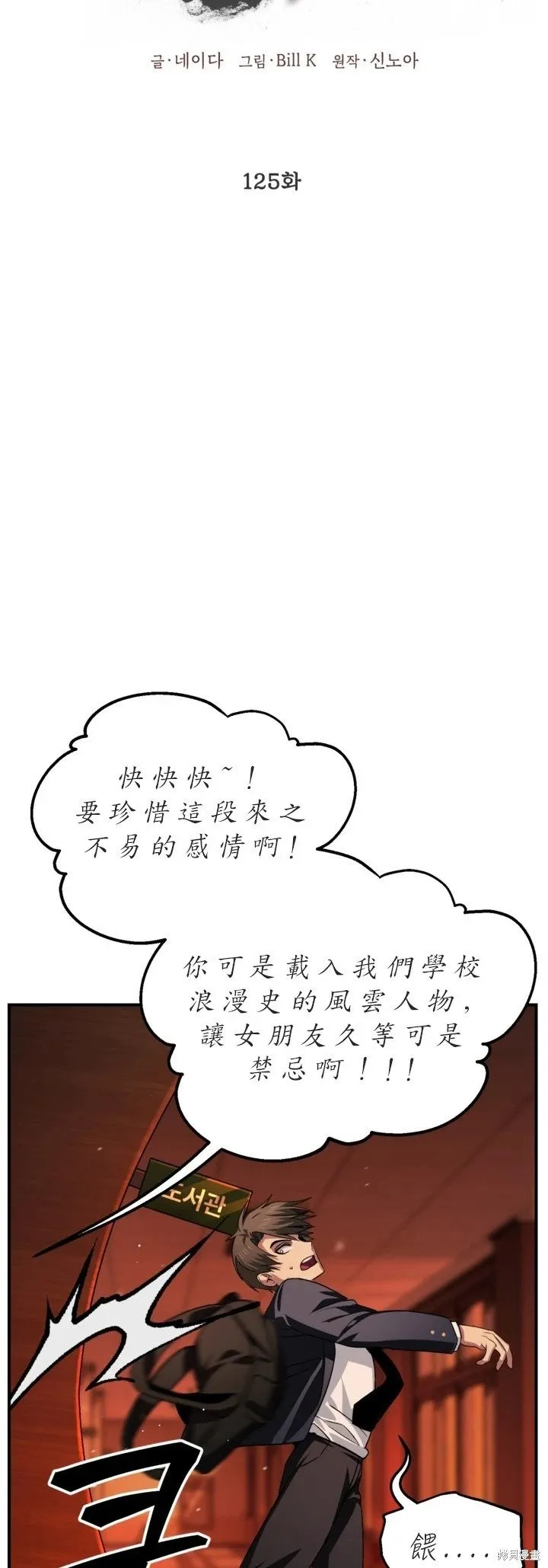 第125话 第13页