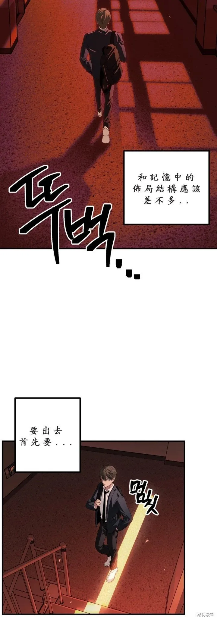 第125话 第16页