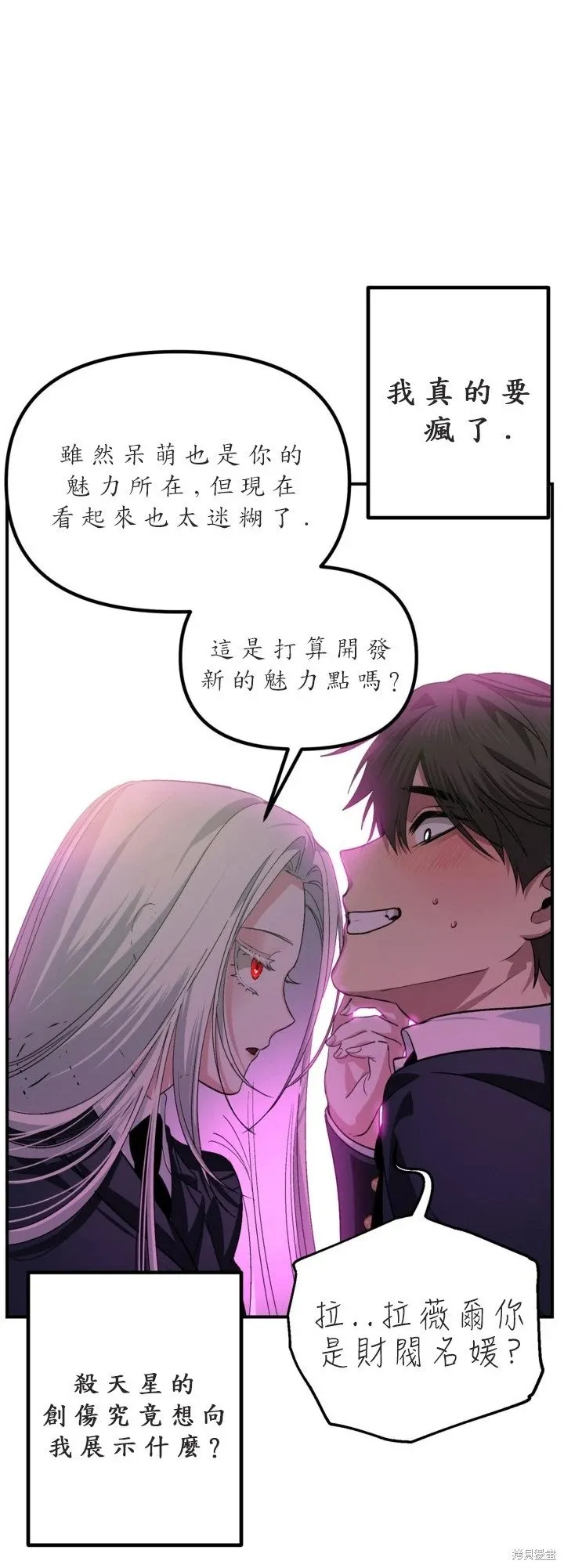 第125话 第23页