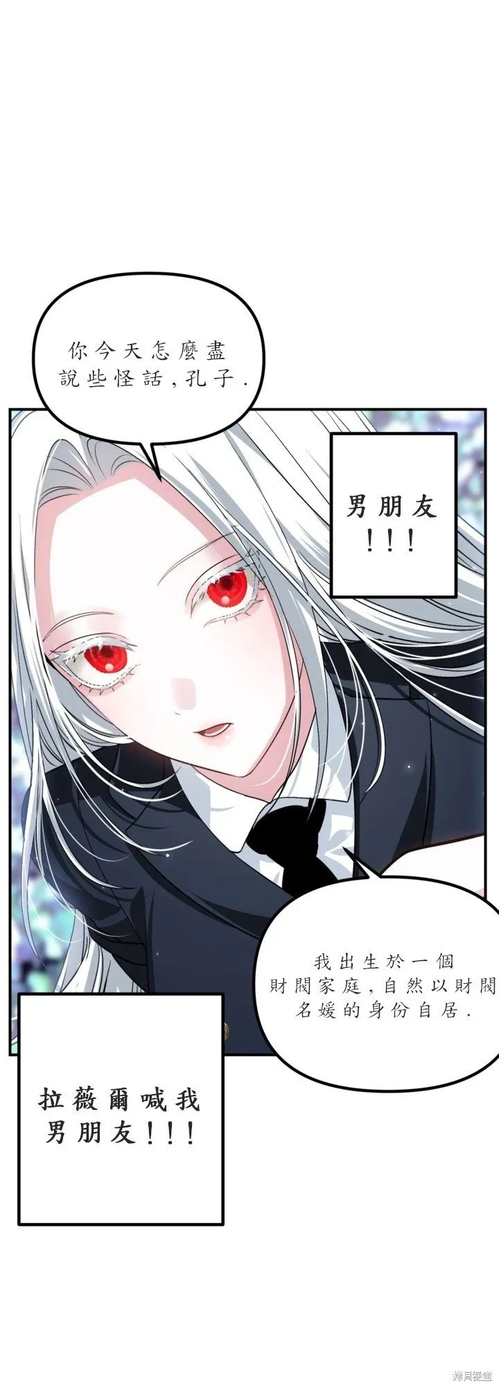 第125话 第24页