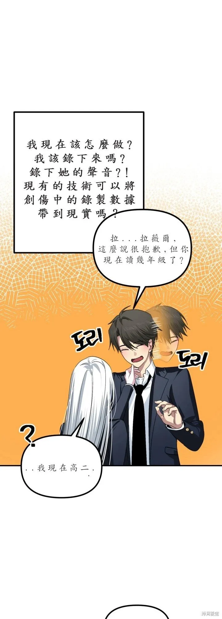 第125话 第25页