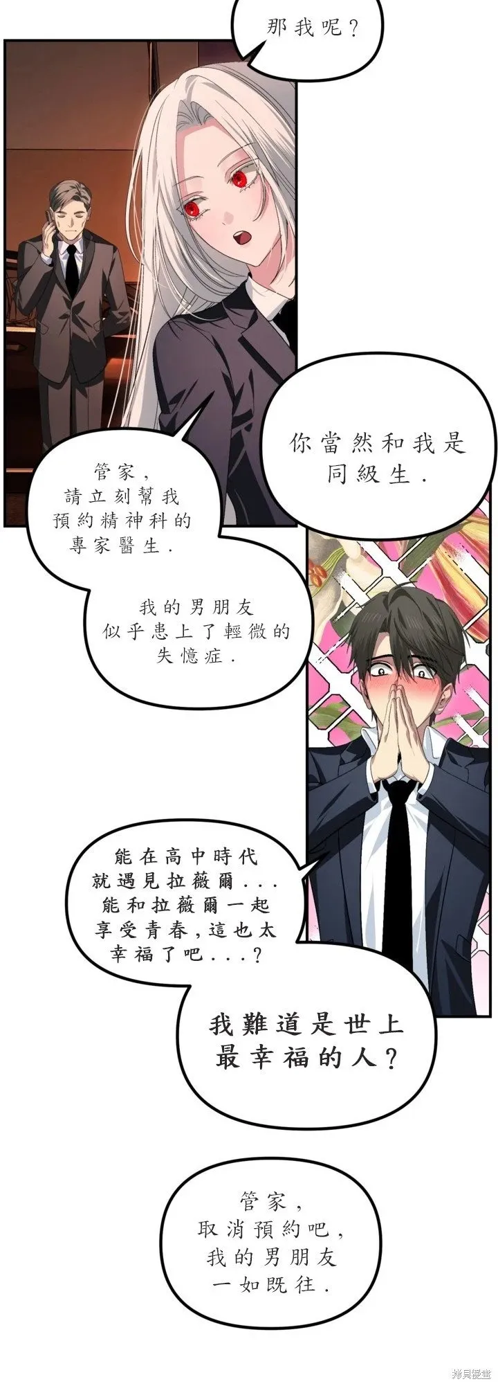 第125话 第26页