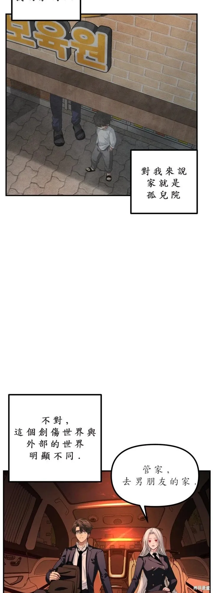 第125话 第29页