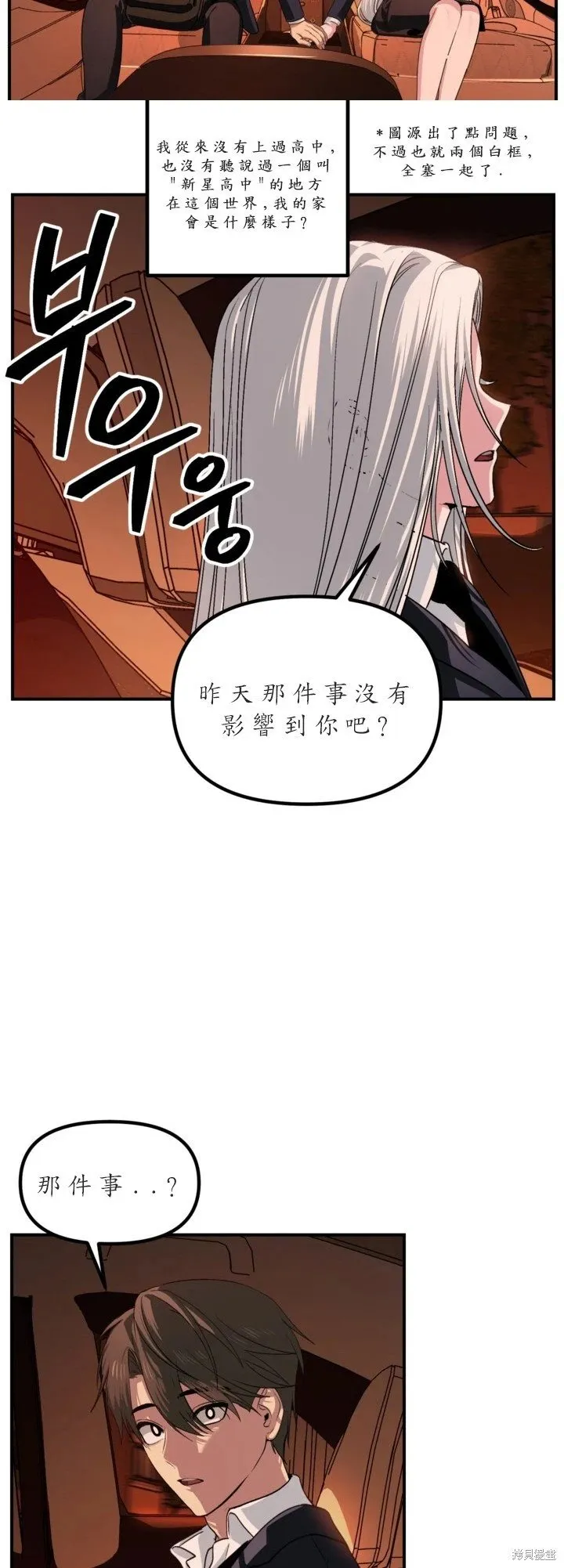 第125话 第30页