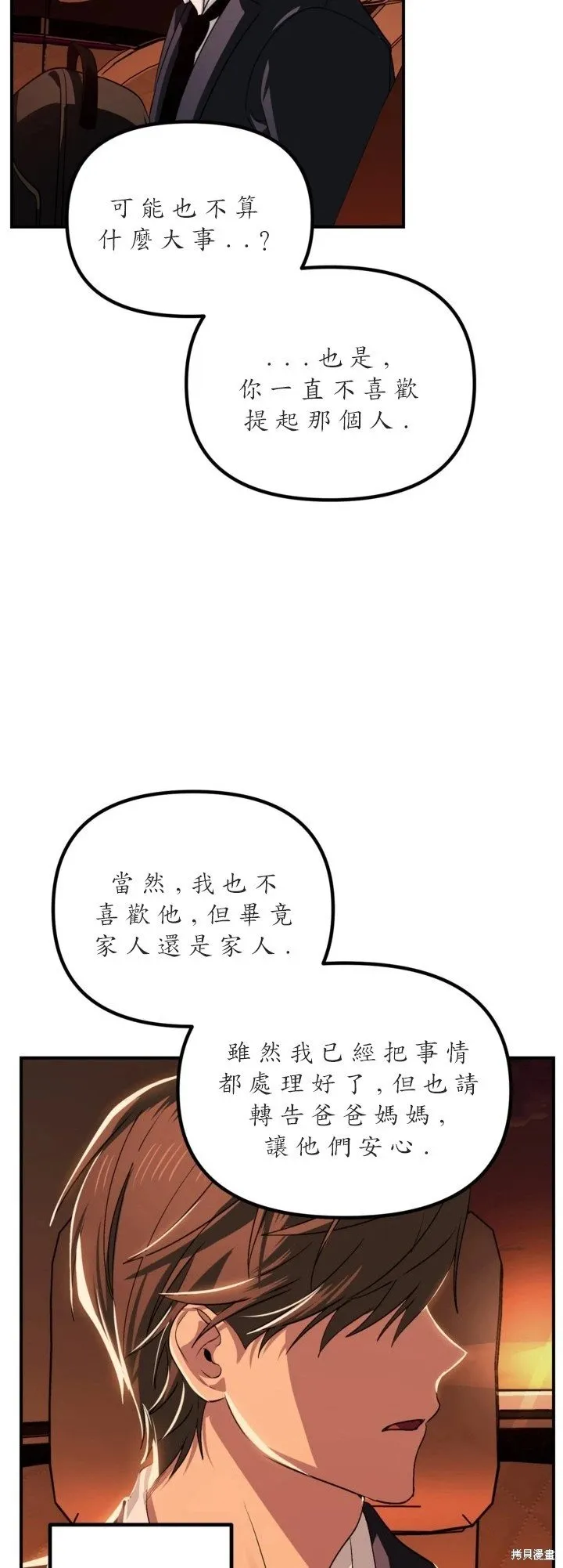 第125话 第31页