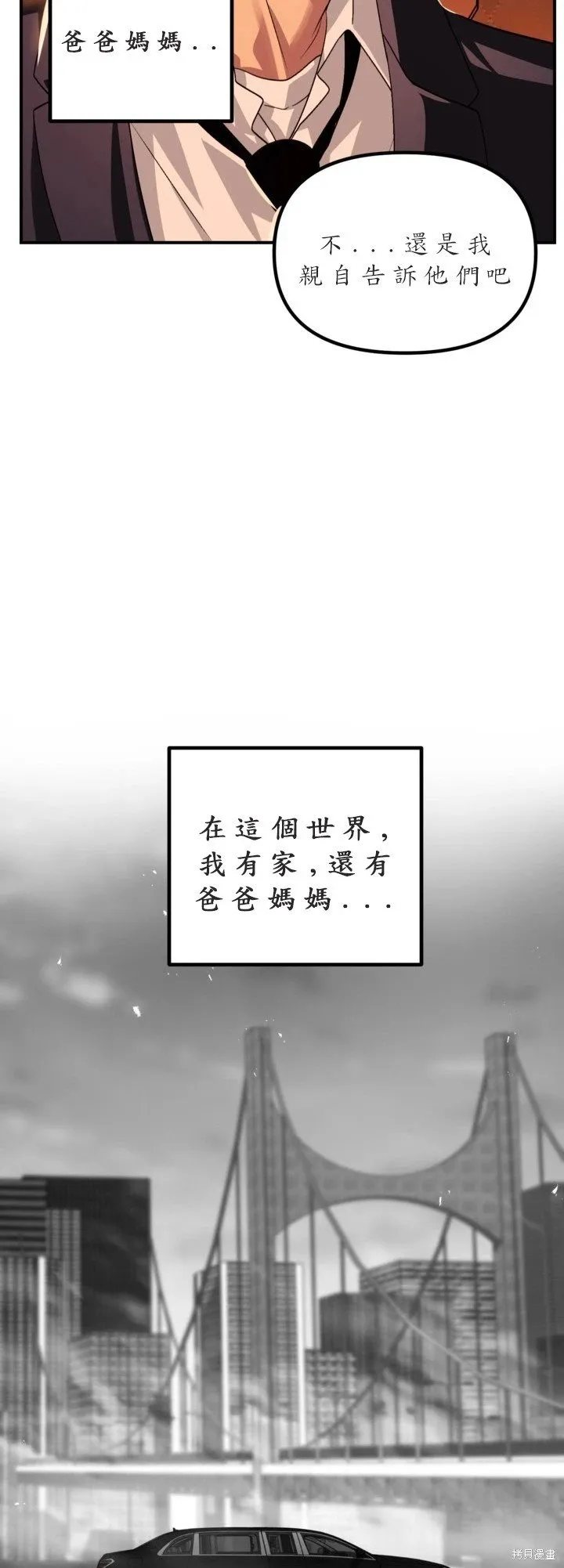 第125话 第32页