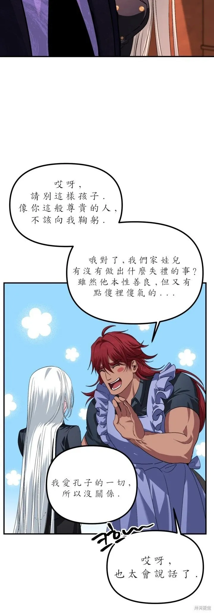 第125话 第36页
