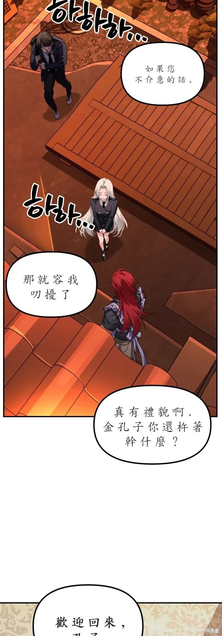 第125话 第38页