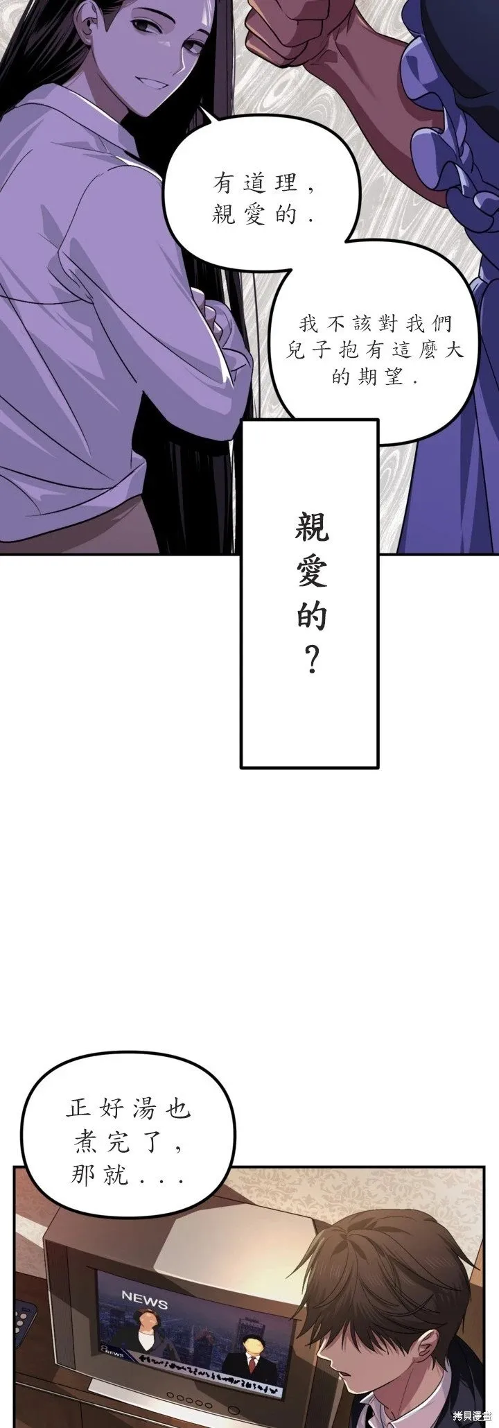第125话 第42页
