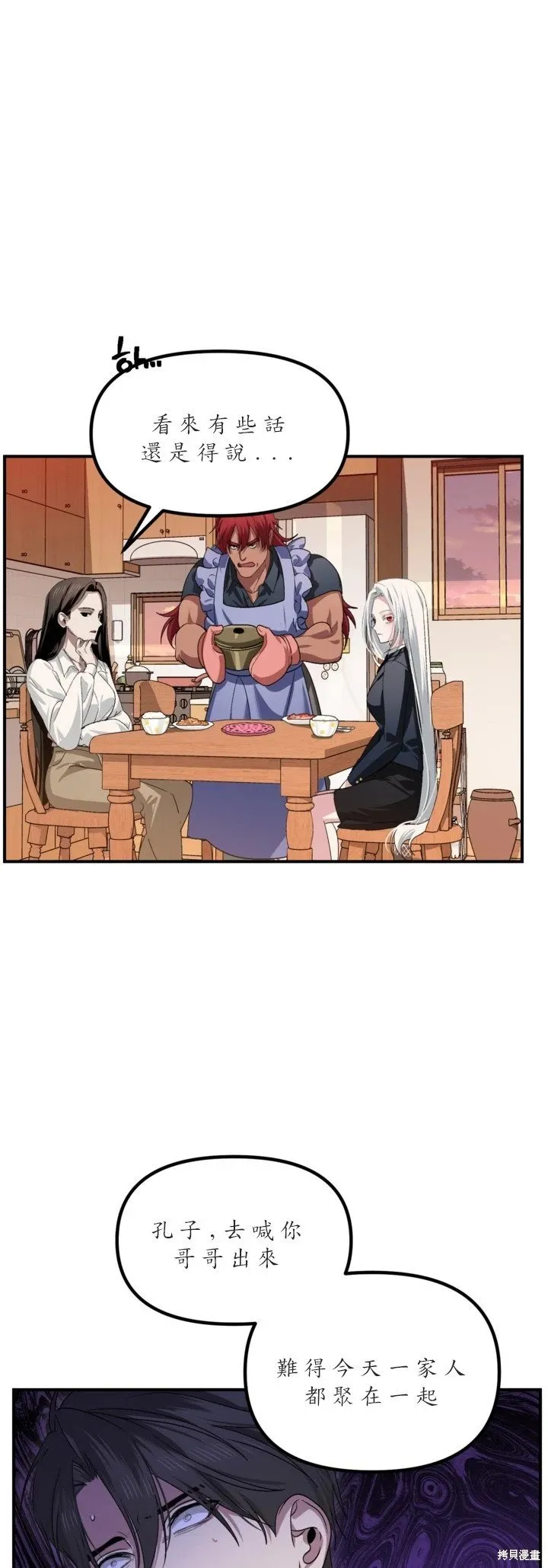 第125话 第45页