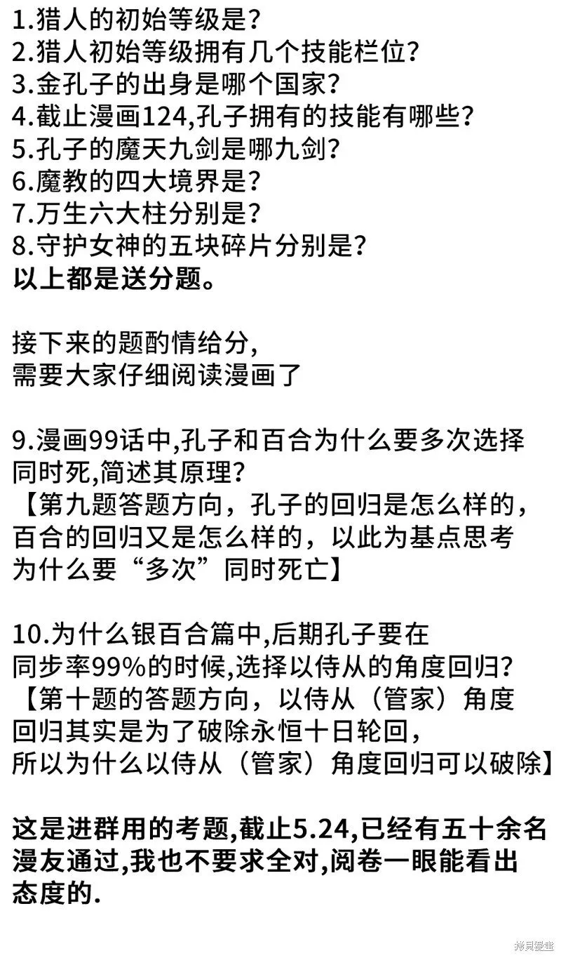 第125话 第51页