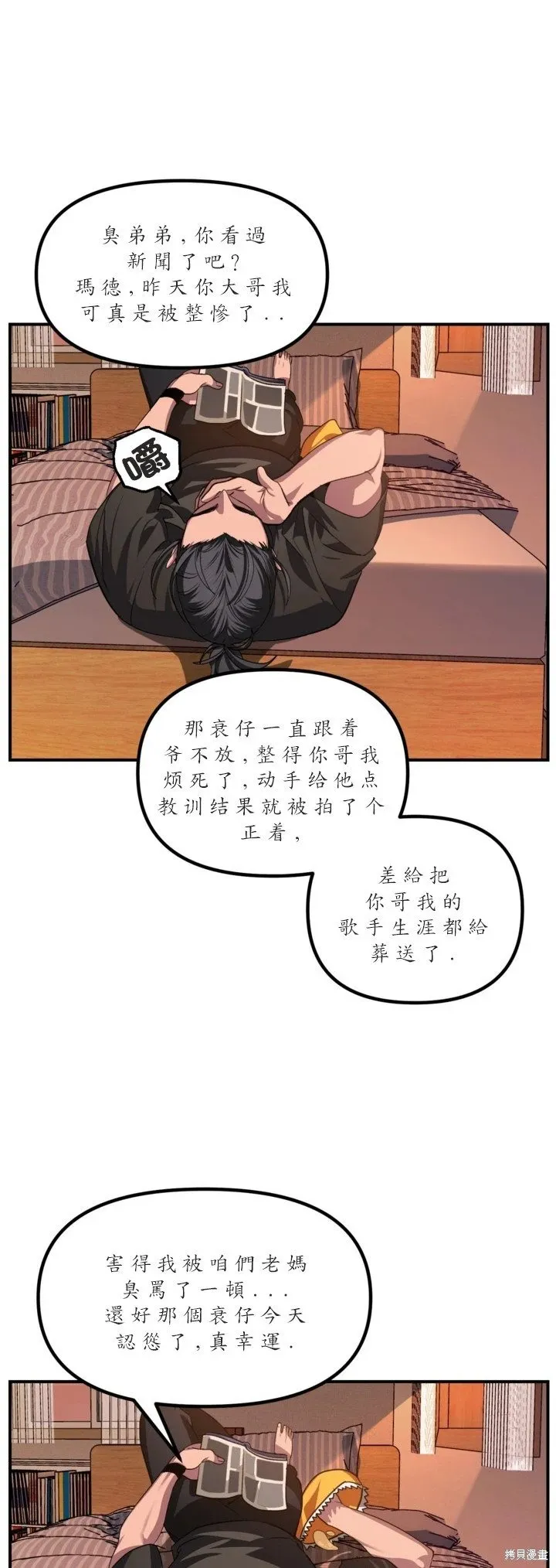 第126话 第2页