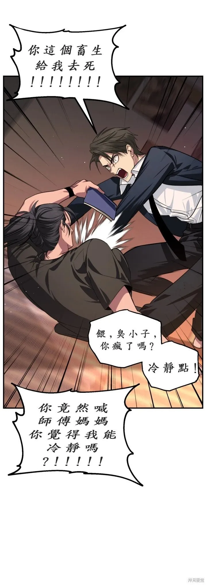 第126话 第4页