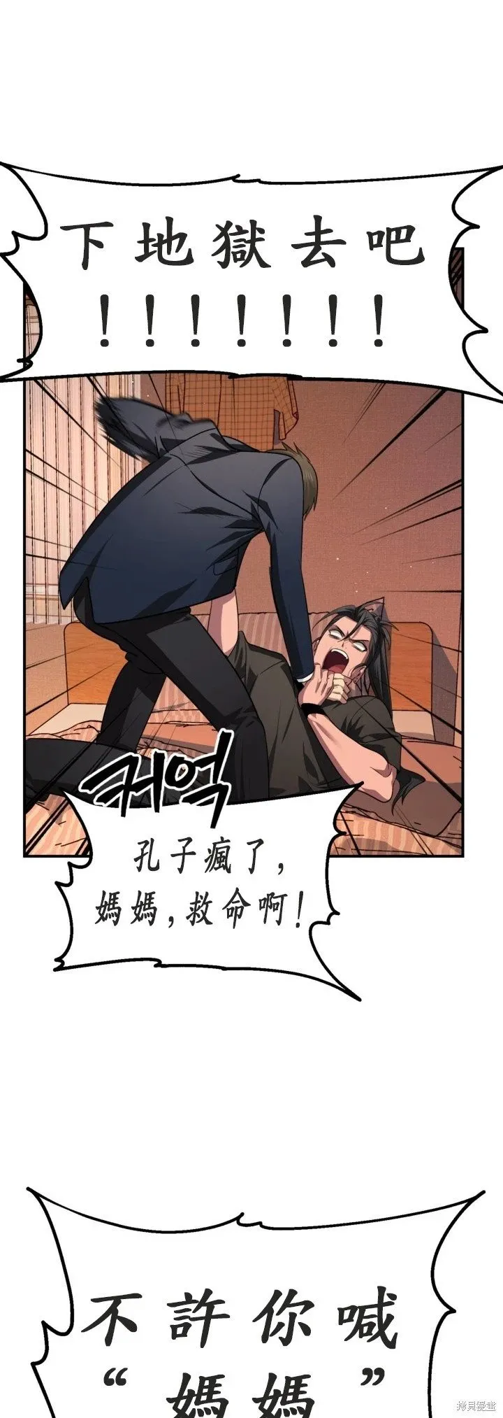 第126话 第5页