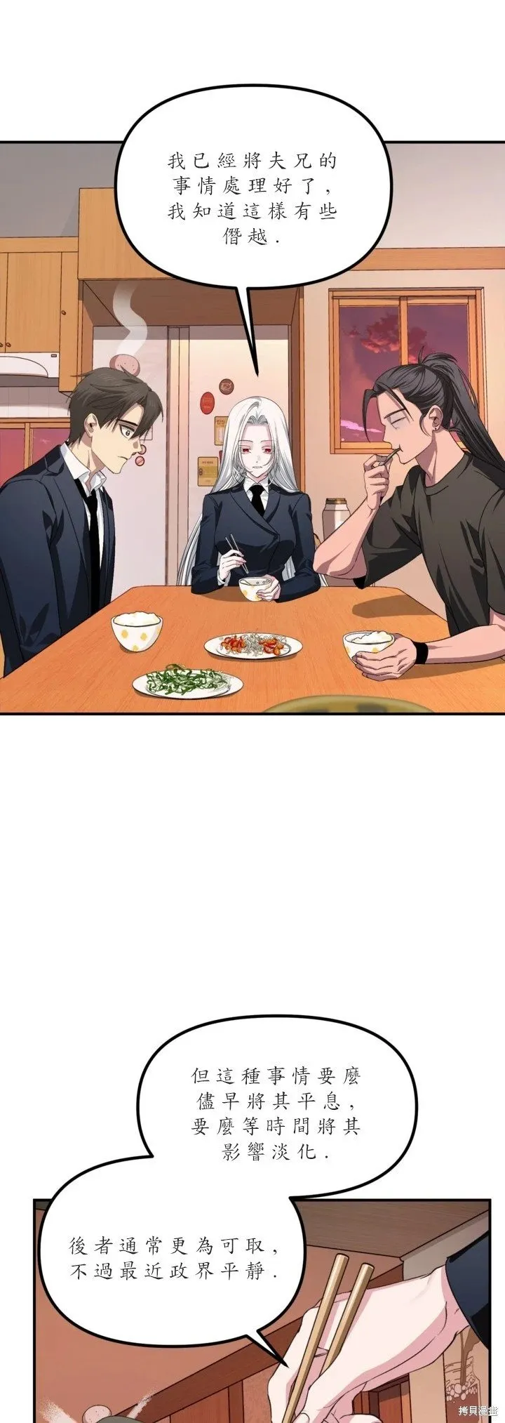 第126话 第7页