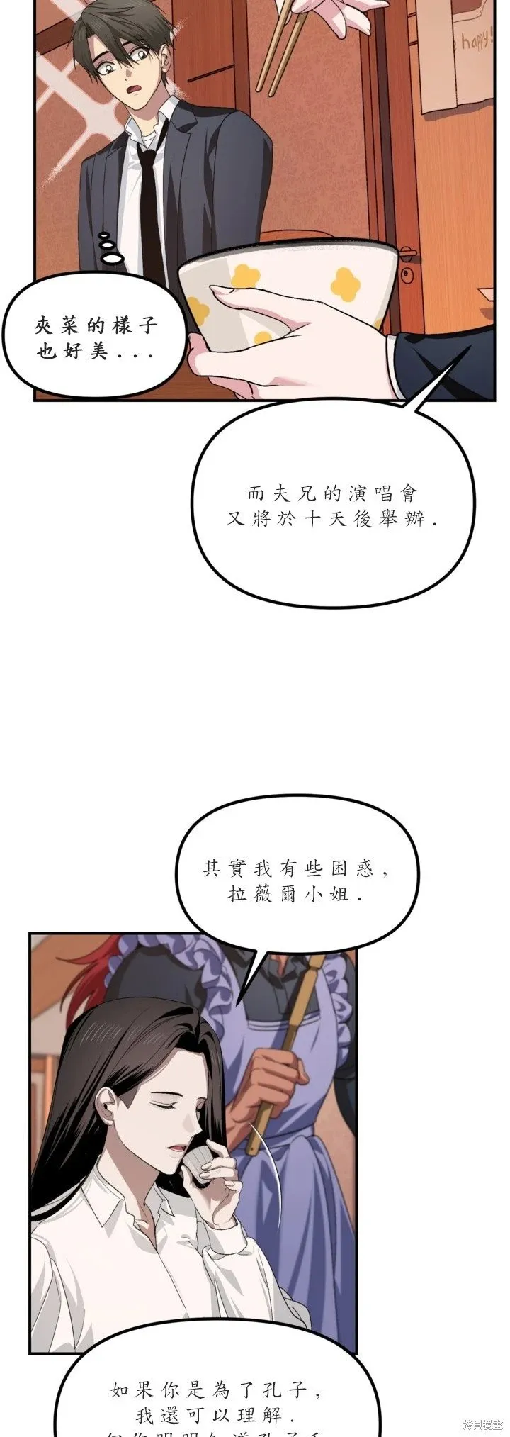 第126话 第8页