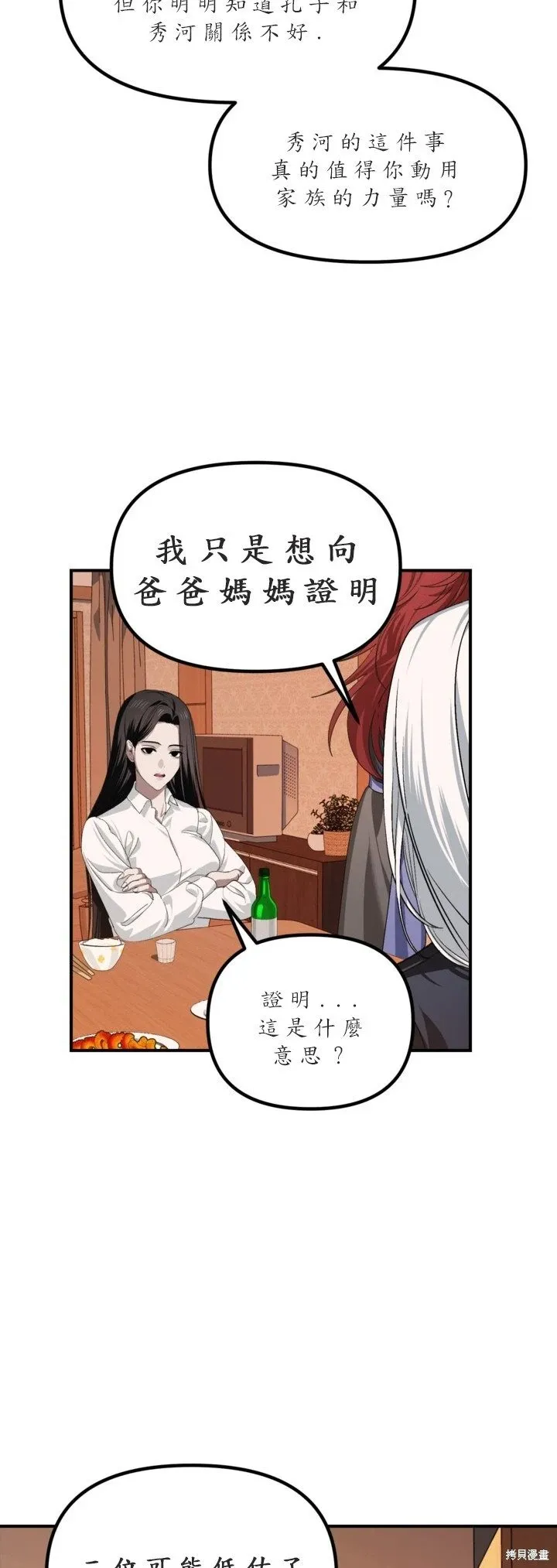 第126话 第9页