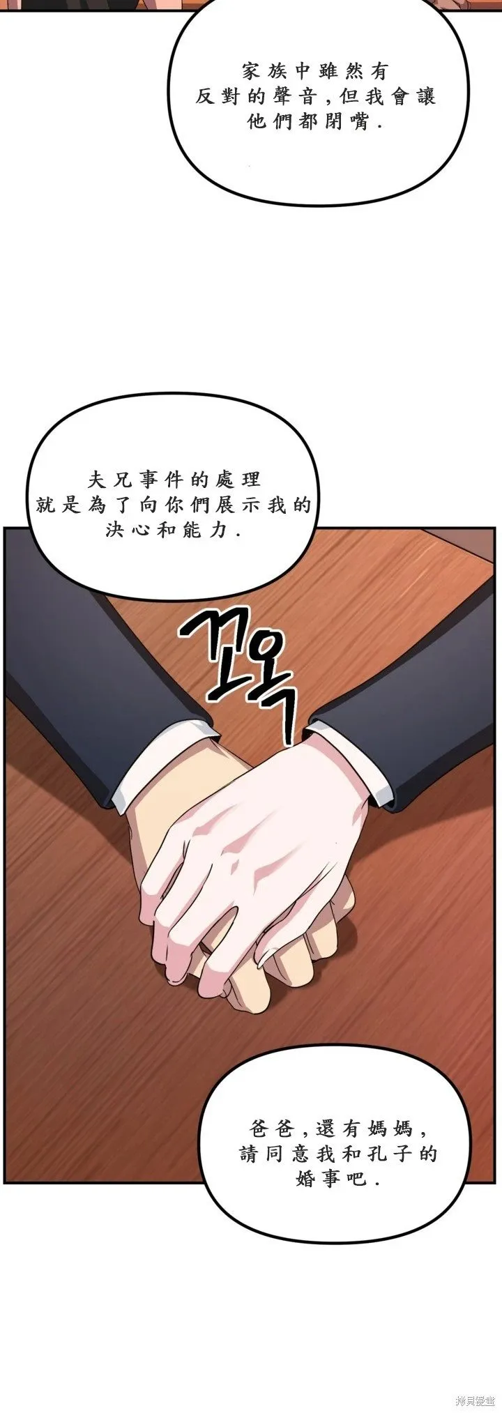 第126话 第11页