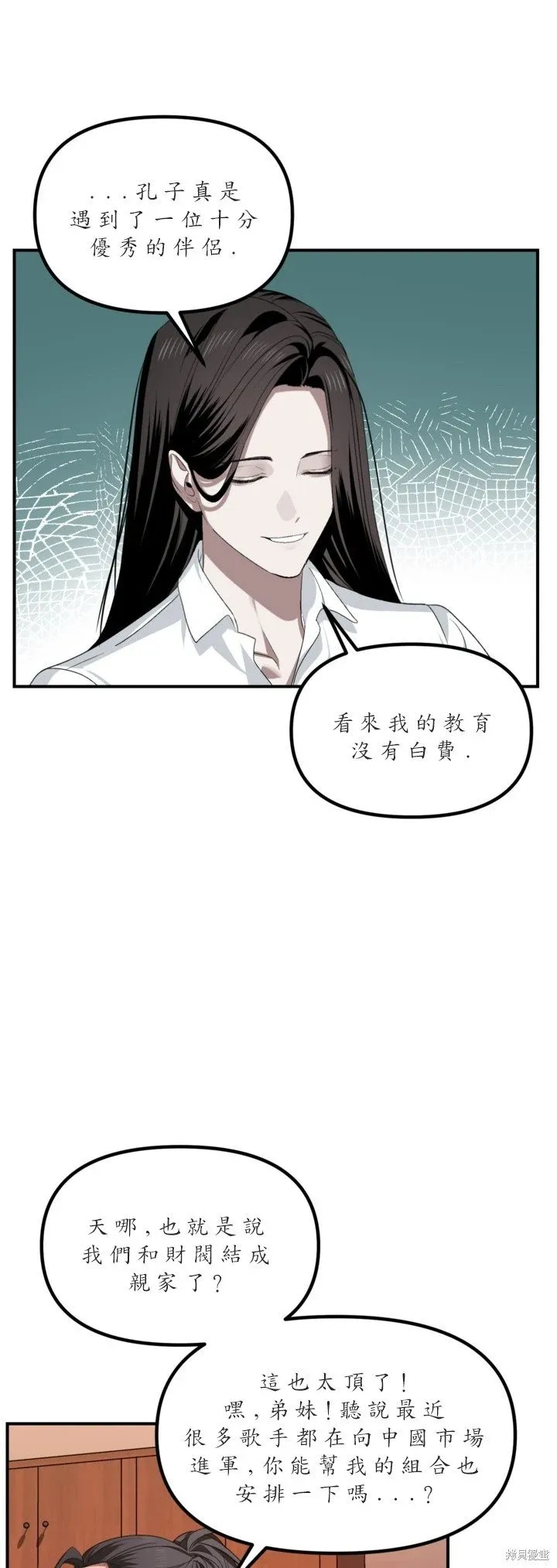 第126话 第12页