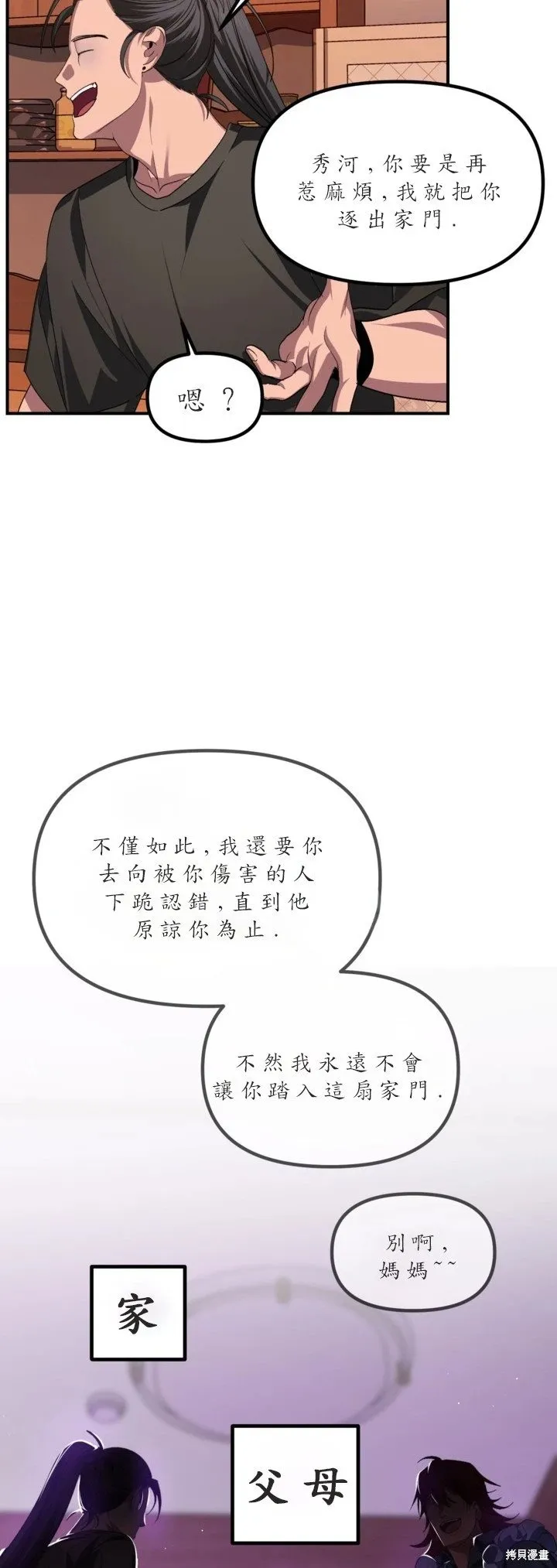 第126话 第13页