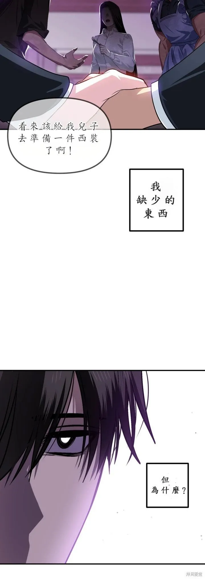 第126话 第14页
