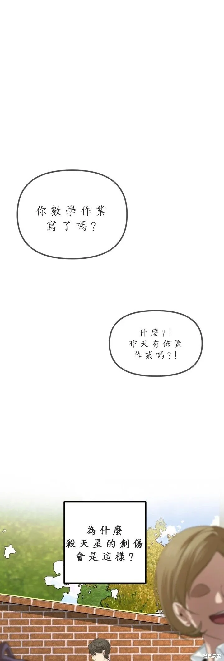 第126话 第15页