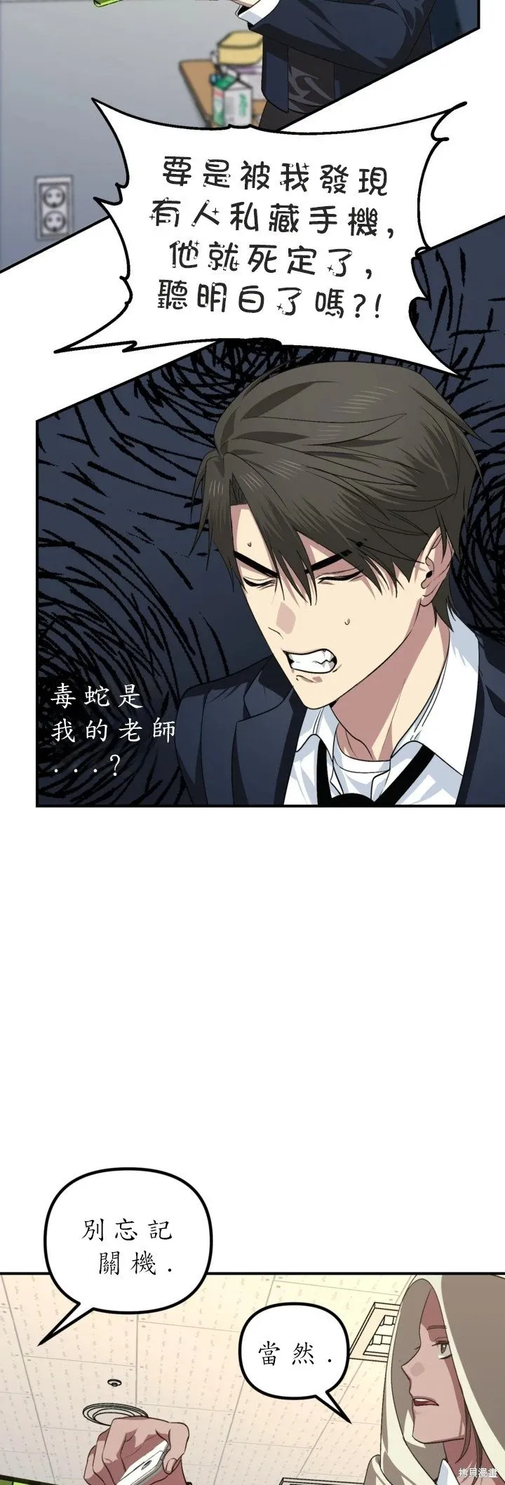 第126话 第23页