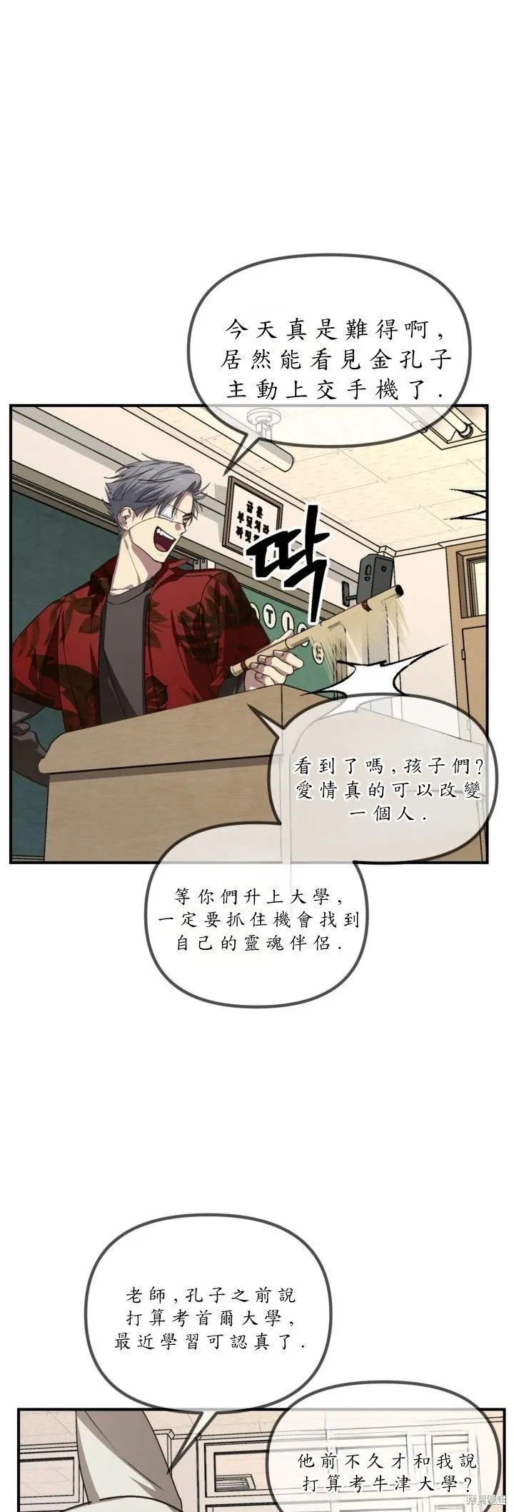 第126话 第27页