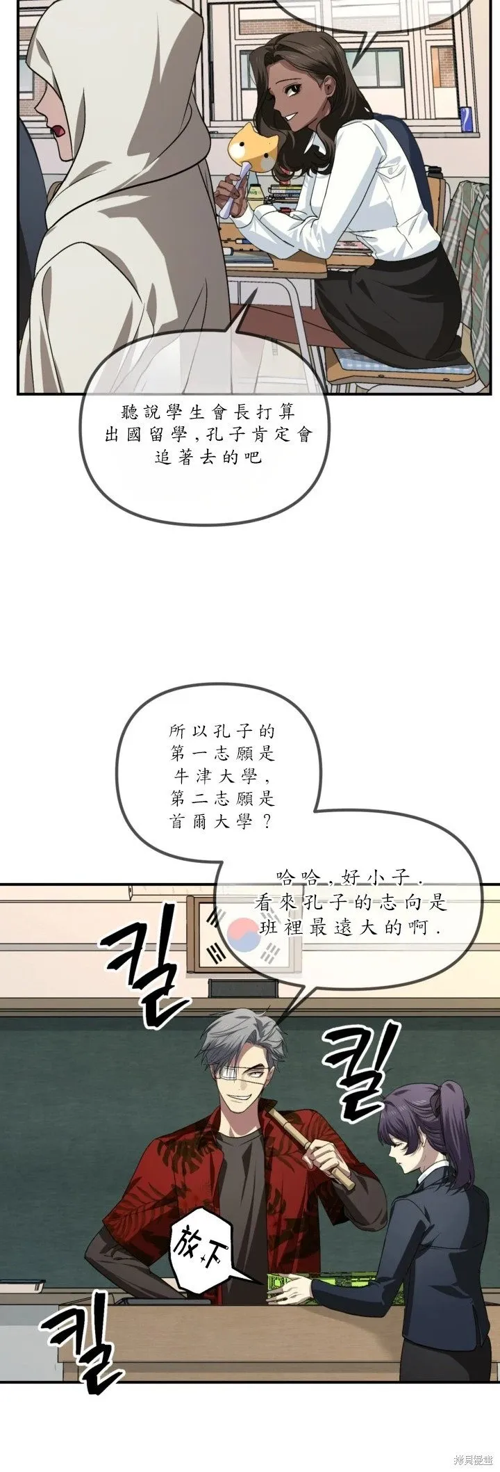 第126话 第28页