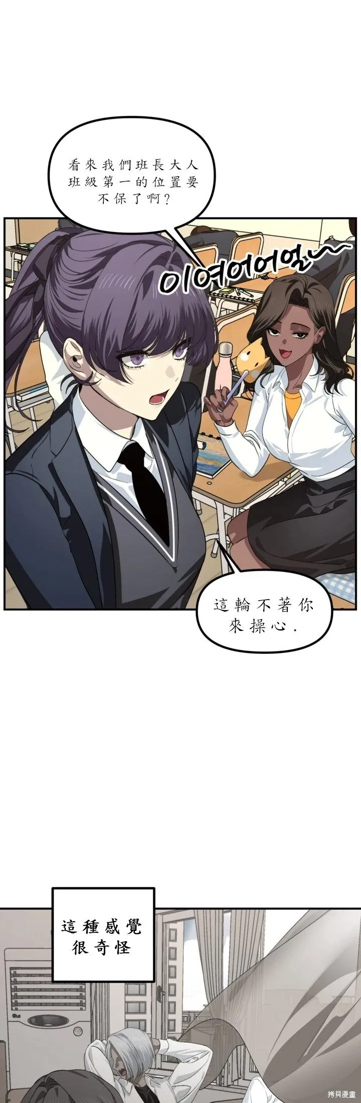 第126话 第29页