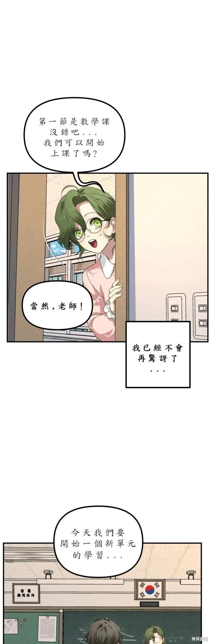 第126话 第32页