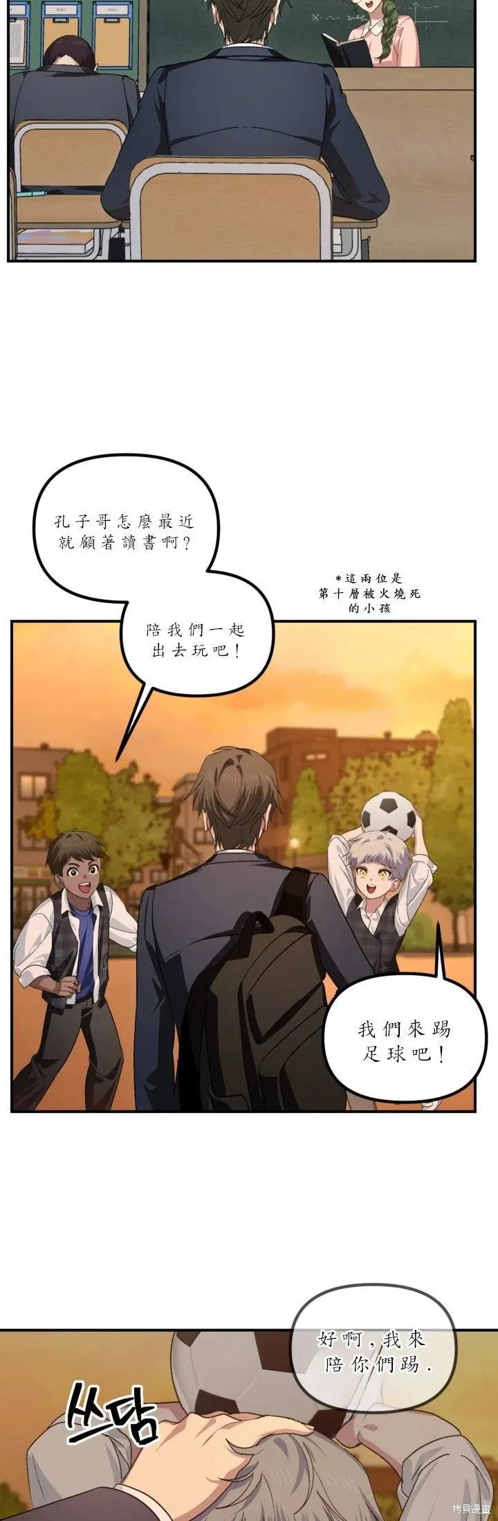 第126话 第33页