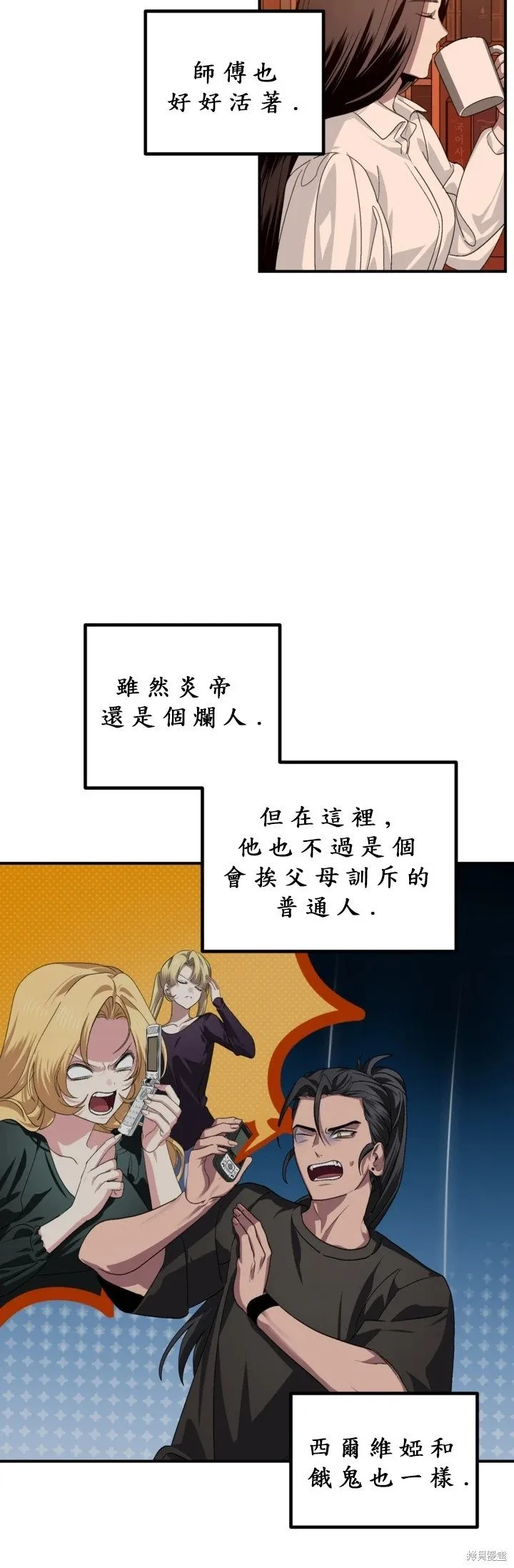 第126话 第37页